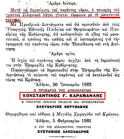 Γλωσσικό ζήτημα