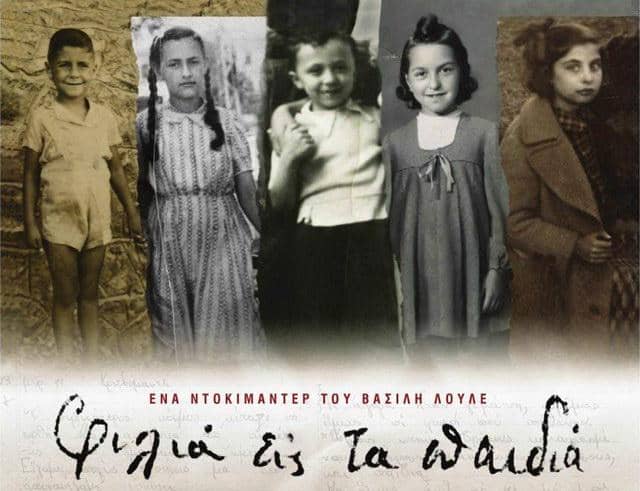 ντοκιμαντέρ