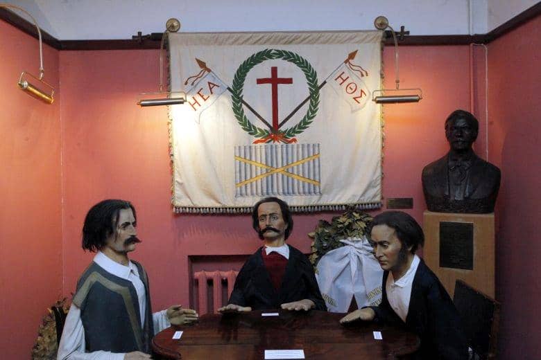 Μουσείο Φιλικής Εταιρείας