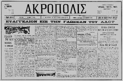 Γλωσσικό ζήτημα