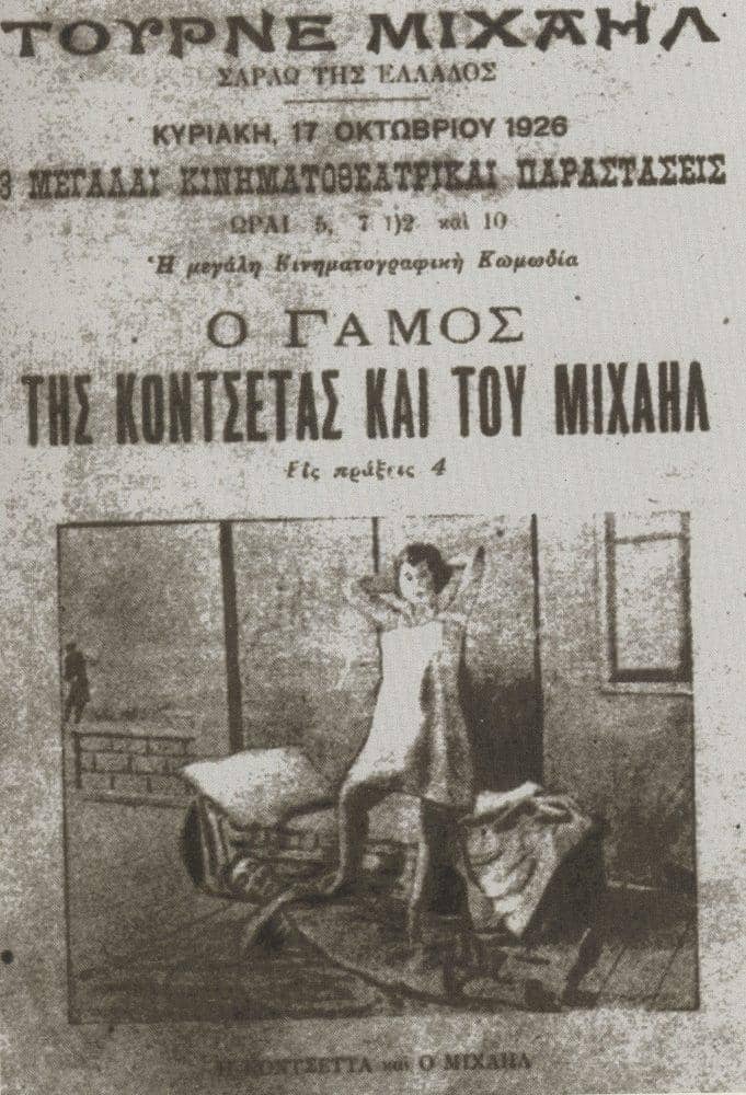 Μιχαήλ