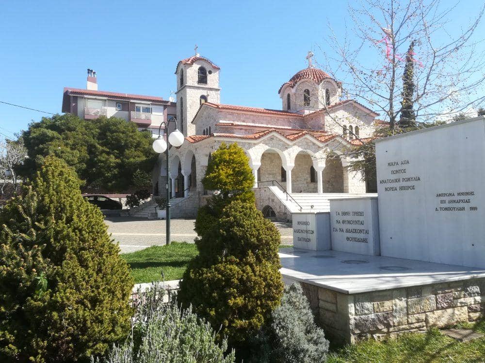 Μελίσσια