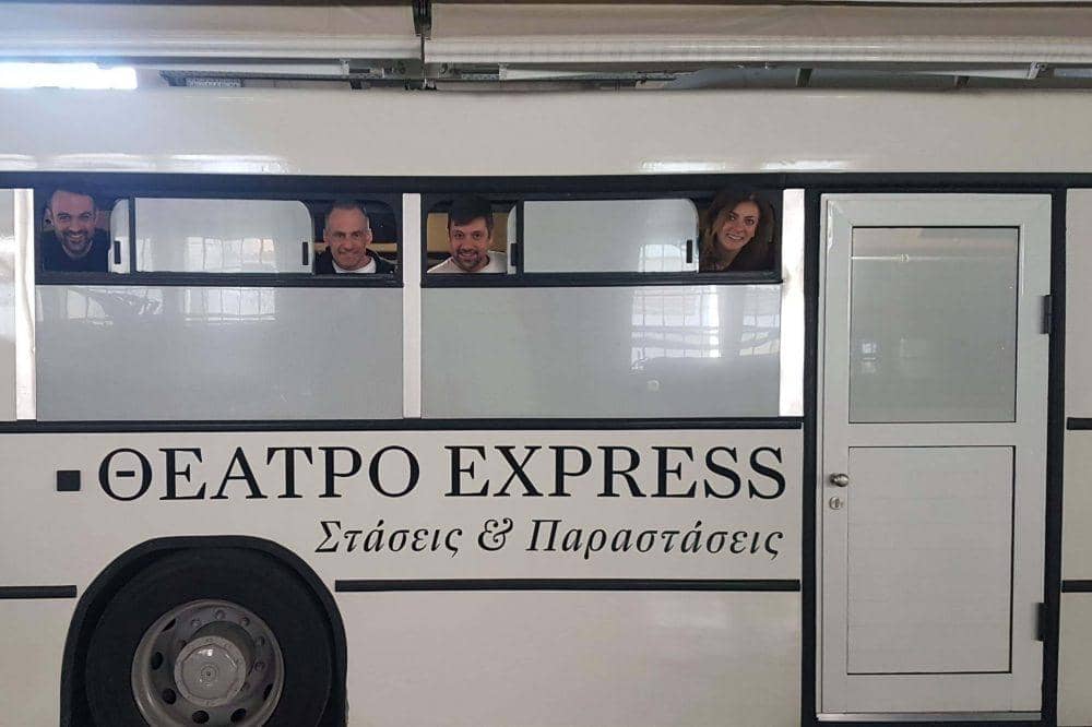 Θέατρο Express