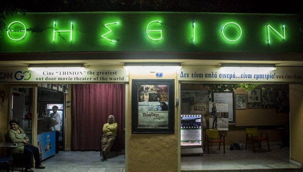 θερινά σινεμά