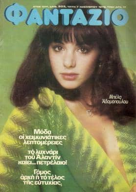 Καλλιστεία