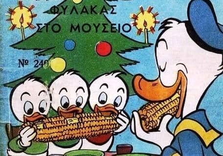 τι θελουν οι άντρες