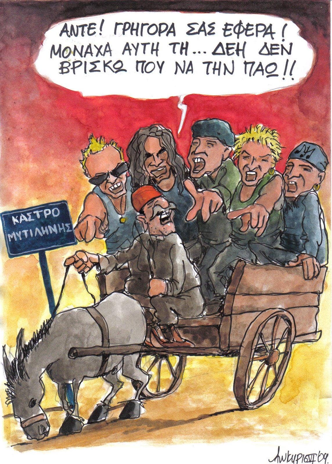 Κάστρο Μυτιλήνης