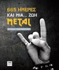 μουσικά βιβλία