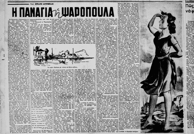 Σκάλα Σκαμνιάς