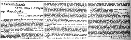 Σκάλα Σκαμνιάς