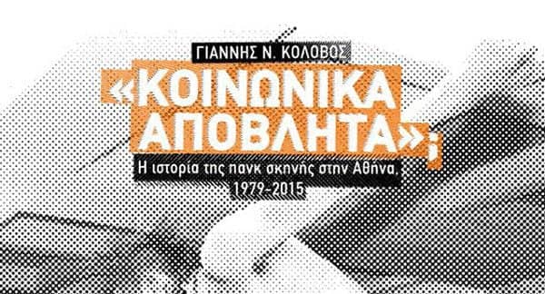 μουσικά βιβλία