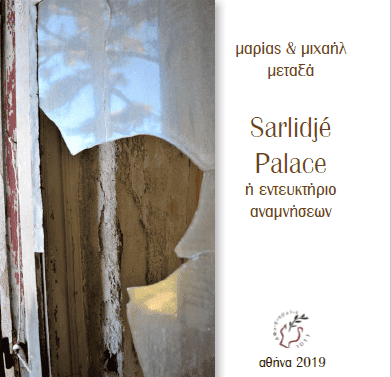 Σάρλιτζα