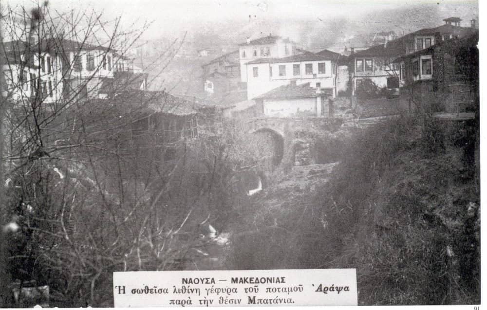 Νάουσα