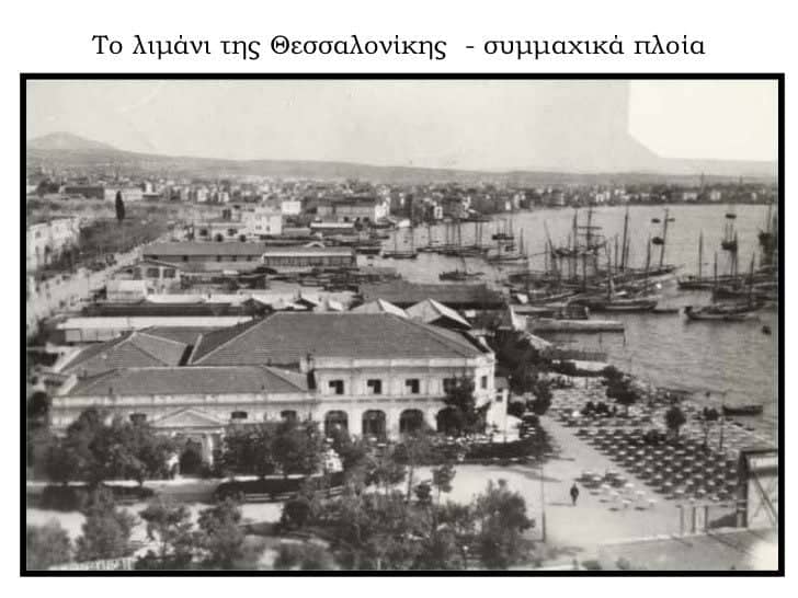λιμάνι Θεσσαλονίκης