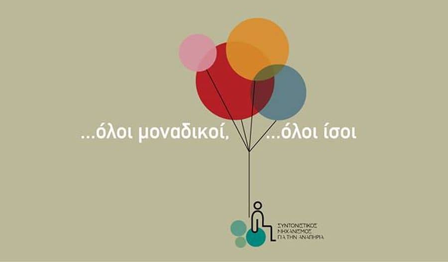 προκαταλήψεις