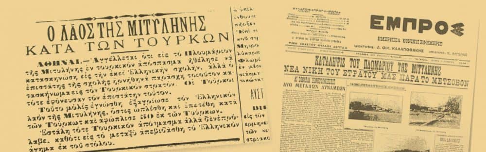 Πλωμάρι