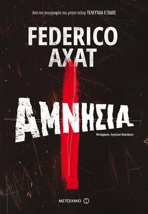 Federico Axat