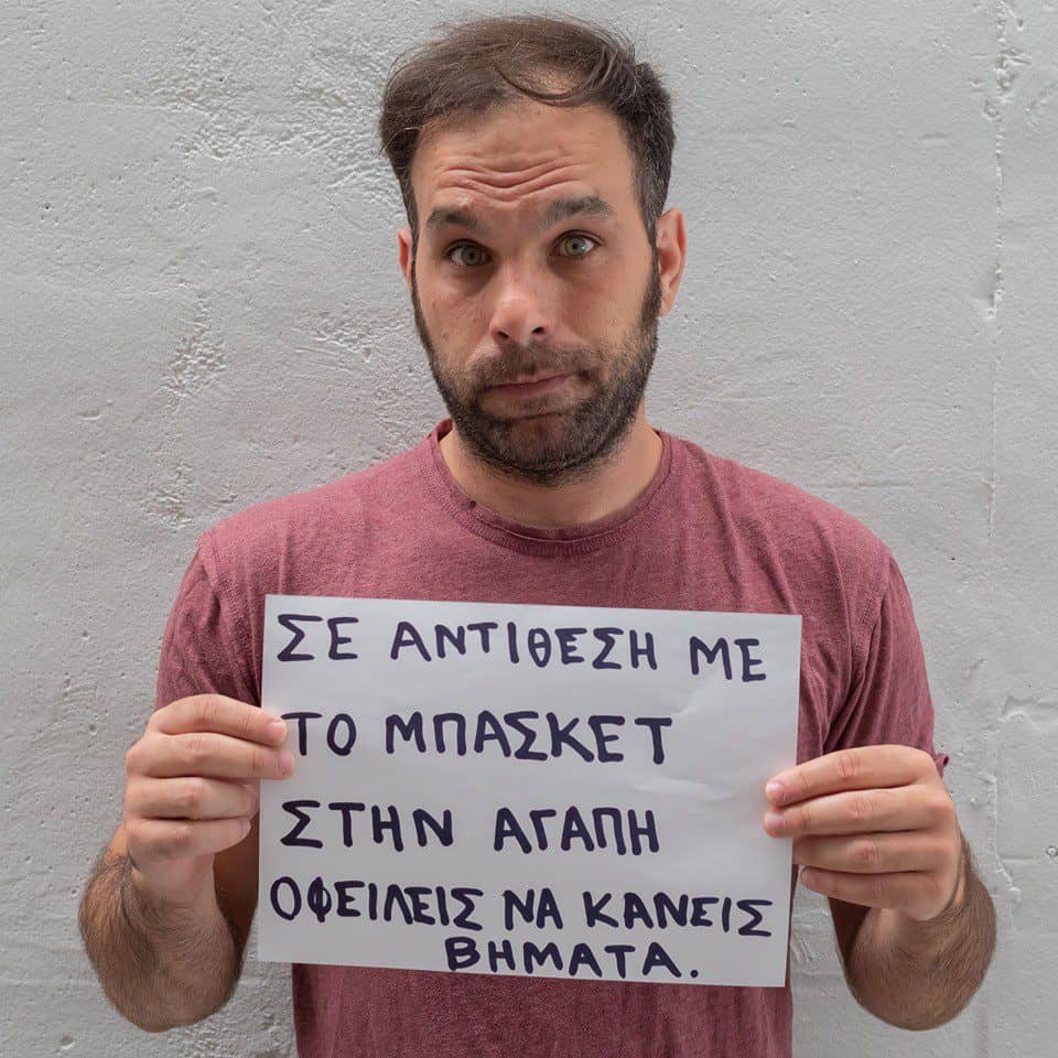 Ποιον Κοροϊδεύω; του Σωτήρη Μεντζέλου, Από Μηχανής Θέατρο