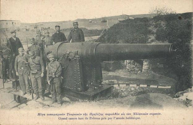Απελευθέρωση της Πρέβεζας