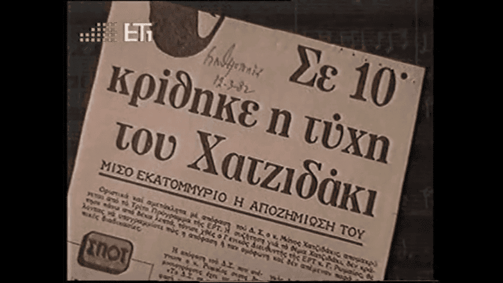 Τρίτο πρόγραμμα