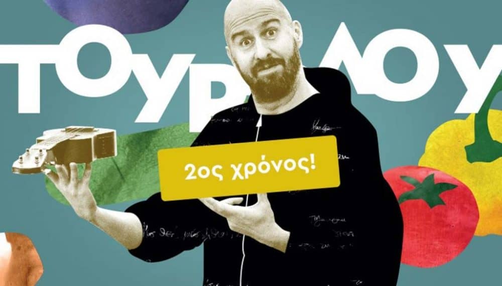 Αριστοτέλης Ρήγας