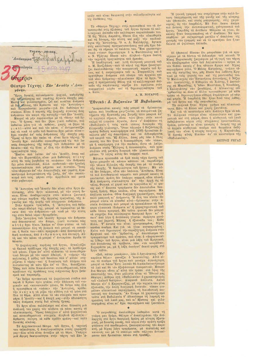 http://www.nt-archive.gr