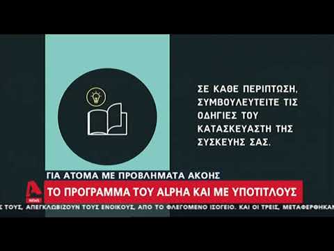 Alpha