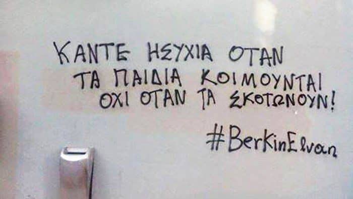 Αλέξης Γρηγορόπουλος