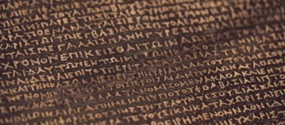 Αρχαία ελληνικά