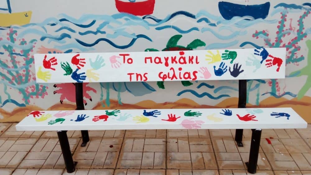 "Το Παγκάκι της Φιλίας"