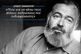 Συγγραφείς με ψυχικές διαταραχές