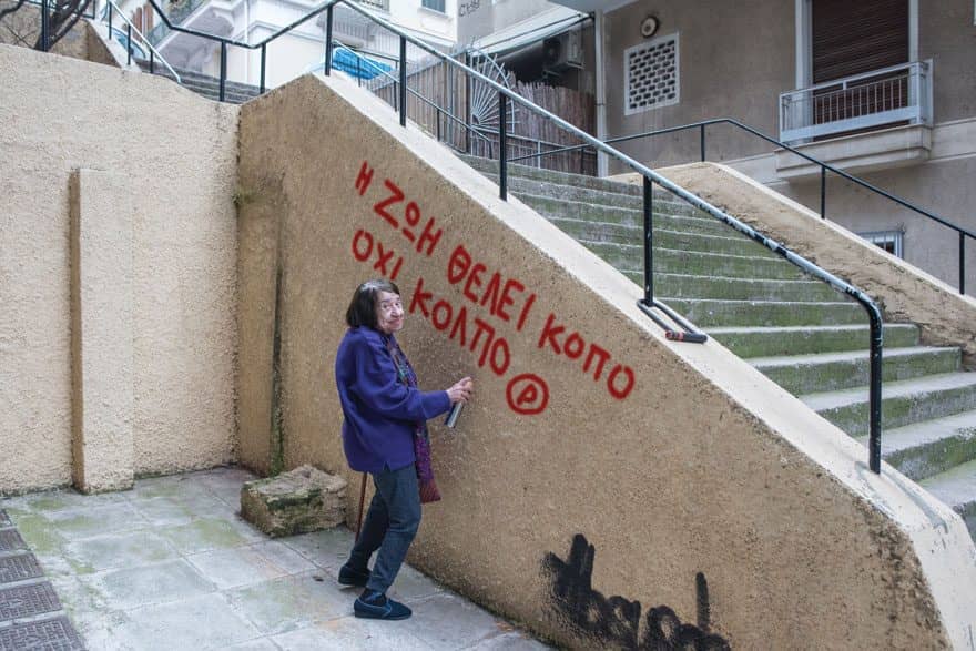 γκράφιτι Κατερίνα Αγγελάκη Ρουκ