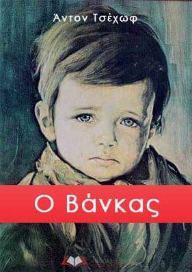 Παιδική εργασία