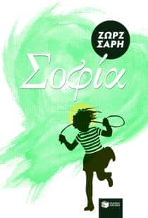 Παιδική εργασία
