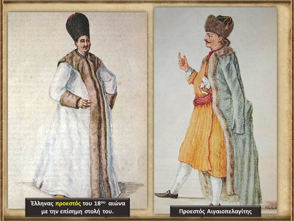 προεστοί