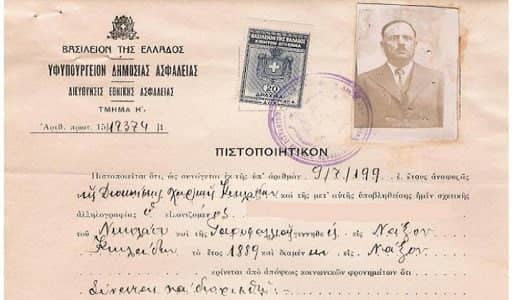 Πιστοποιητικό κοινωνικών φρονημάτων