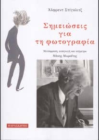 τέχνη εν όψει καραντίνας
