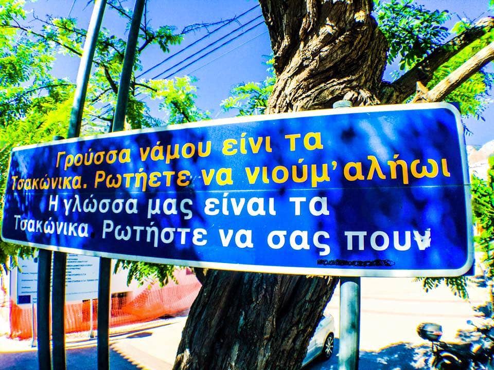 Λεωνίδιο