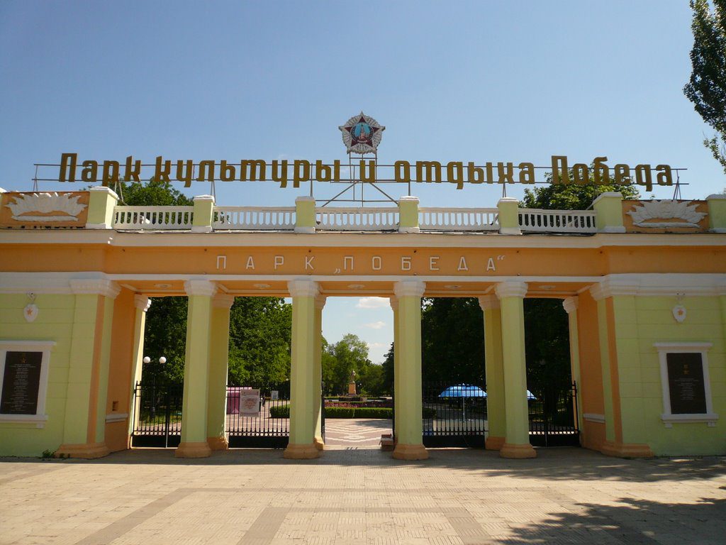 Park Pobeda