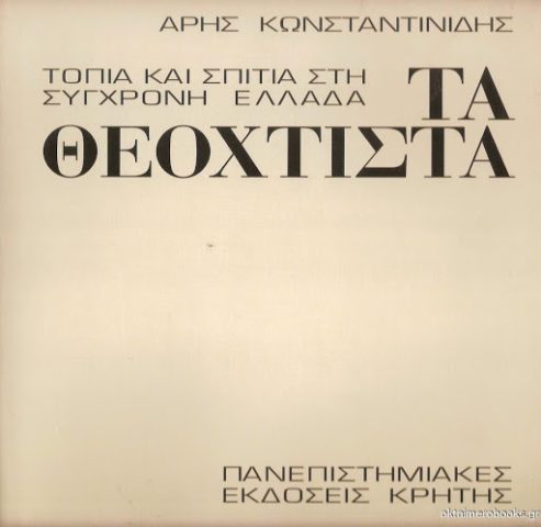 αρχιτεκτονική, βιβλίο αρχιτεκτονικής