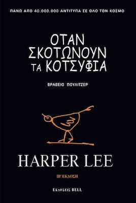 γνωστά βιβλία