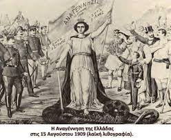 Λιθογραφία για την υποστήριξη του κινήματος