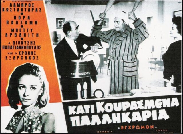 Παλικάρια