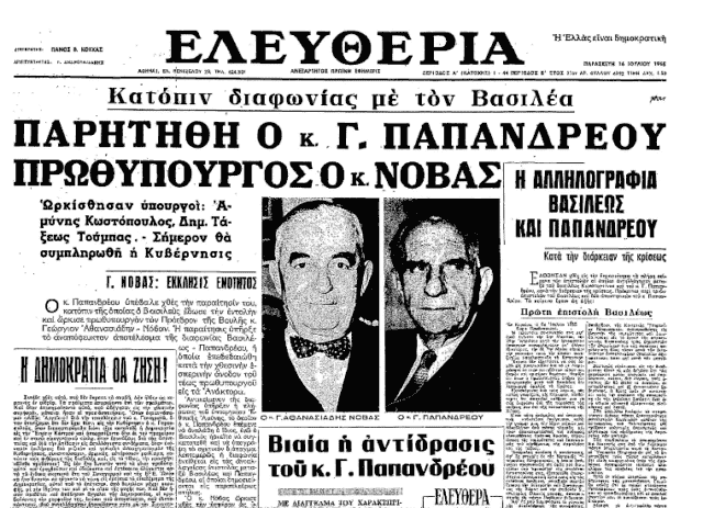 Ιουλιανά