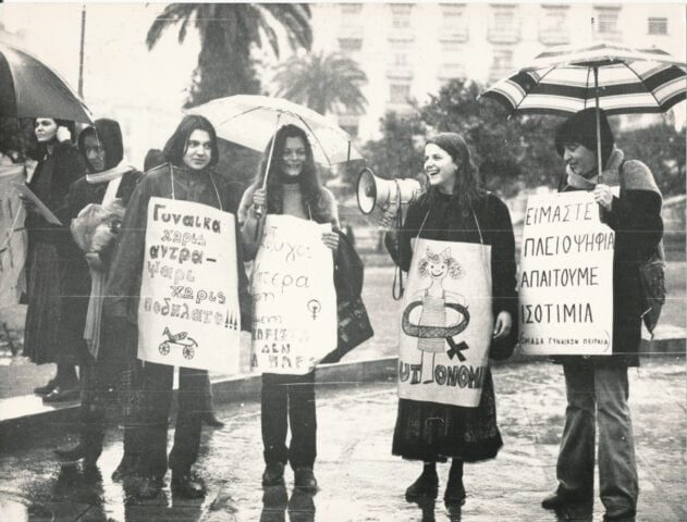 Διαδήλωση για το οικογενειακό δίκαιο το 80