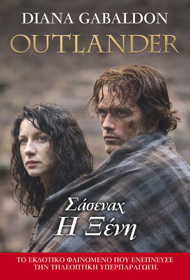 Outlander