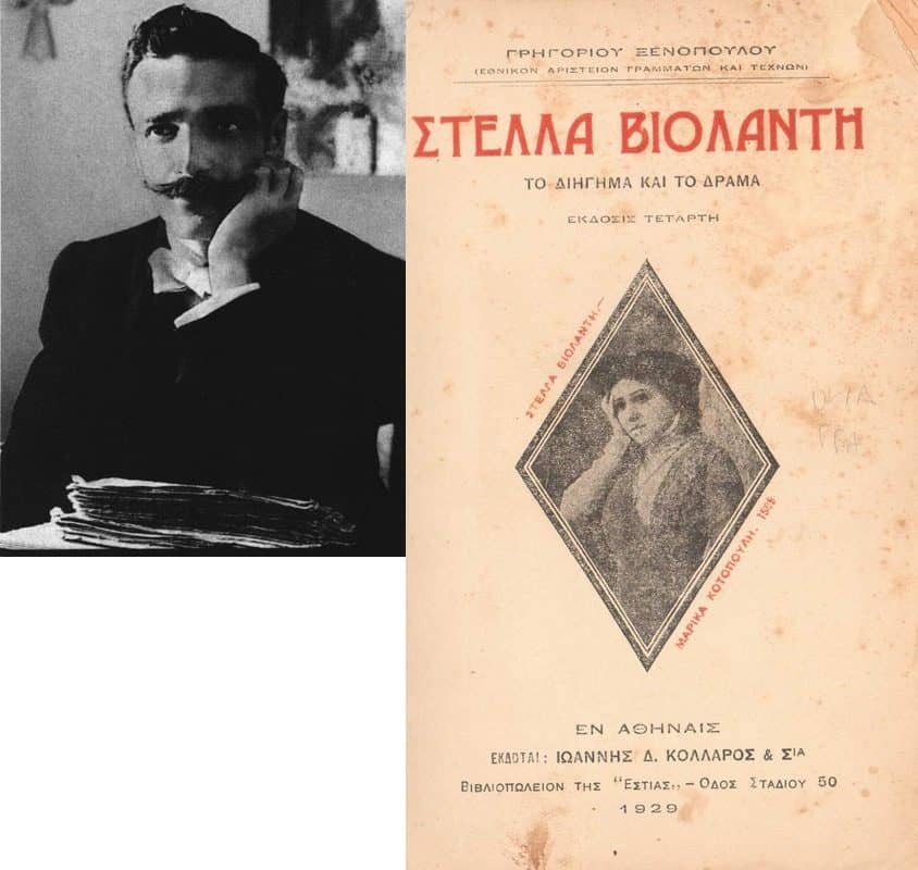 Εσταυρωμένος