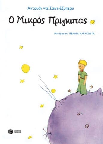 πωλήσεις