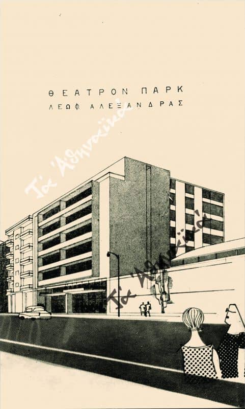 παρκ