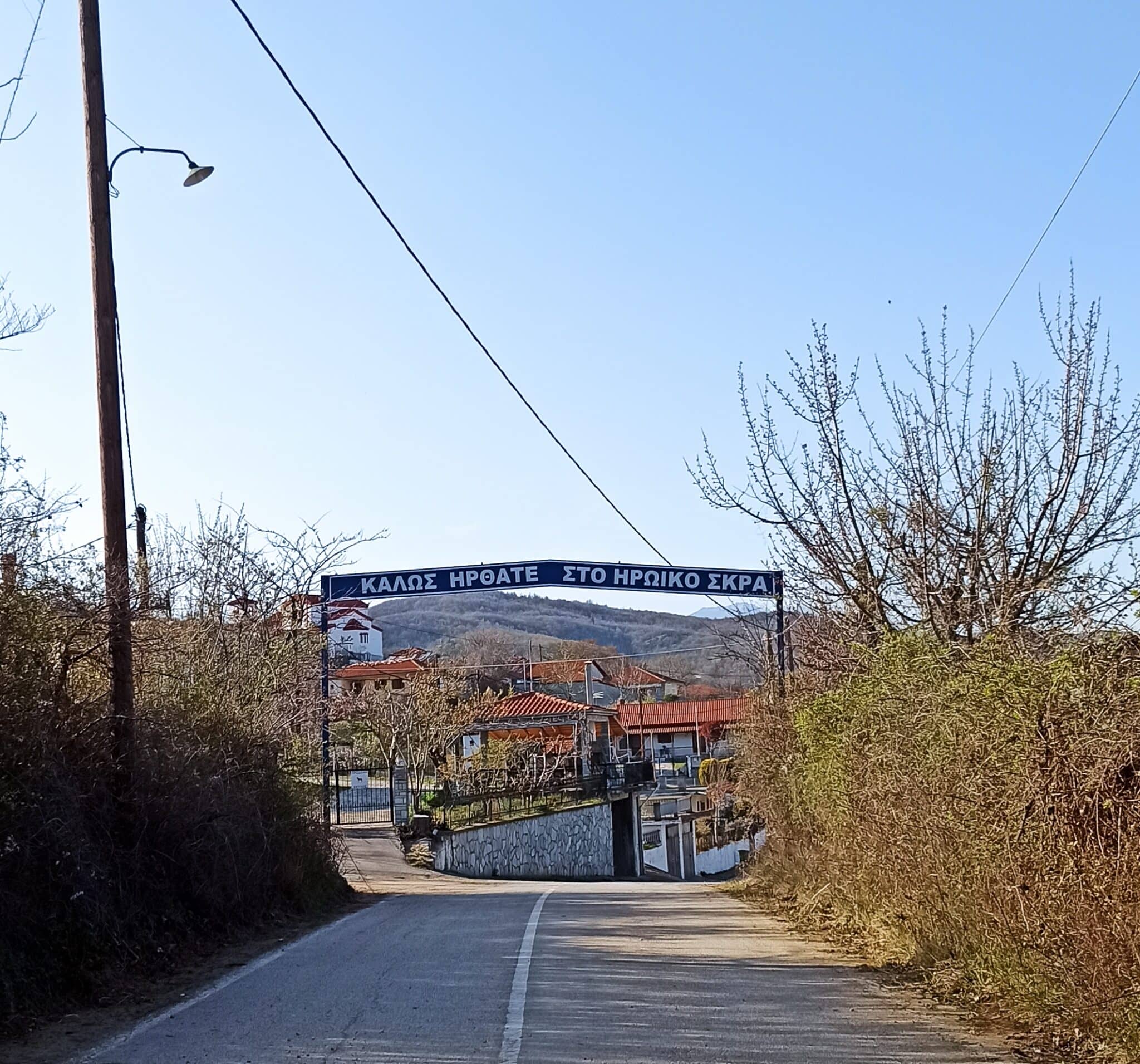 μάχη του Σκρα